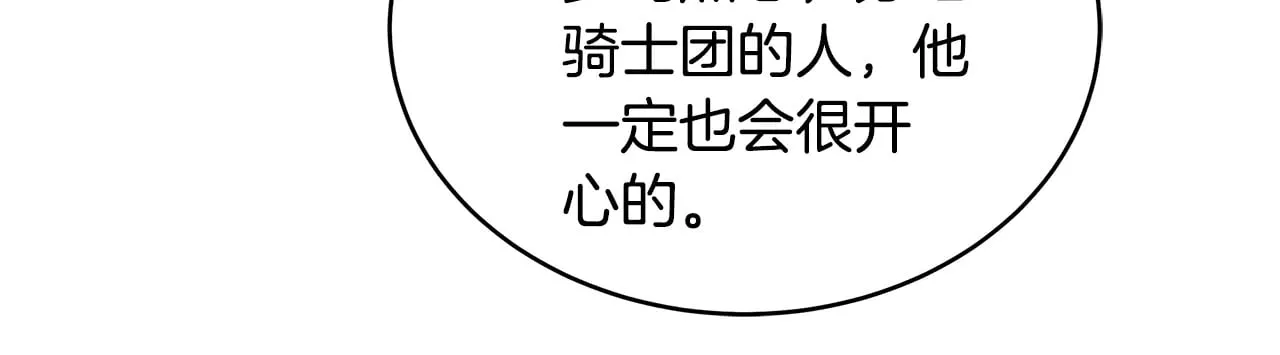 第47话 不能再产生感情134