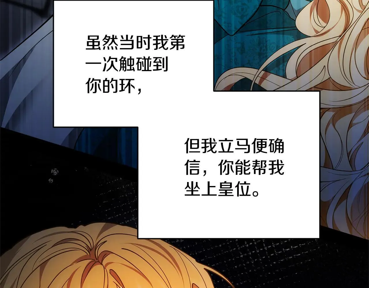 第59话 公妃的过去109