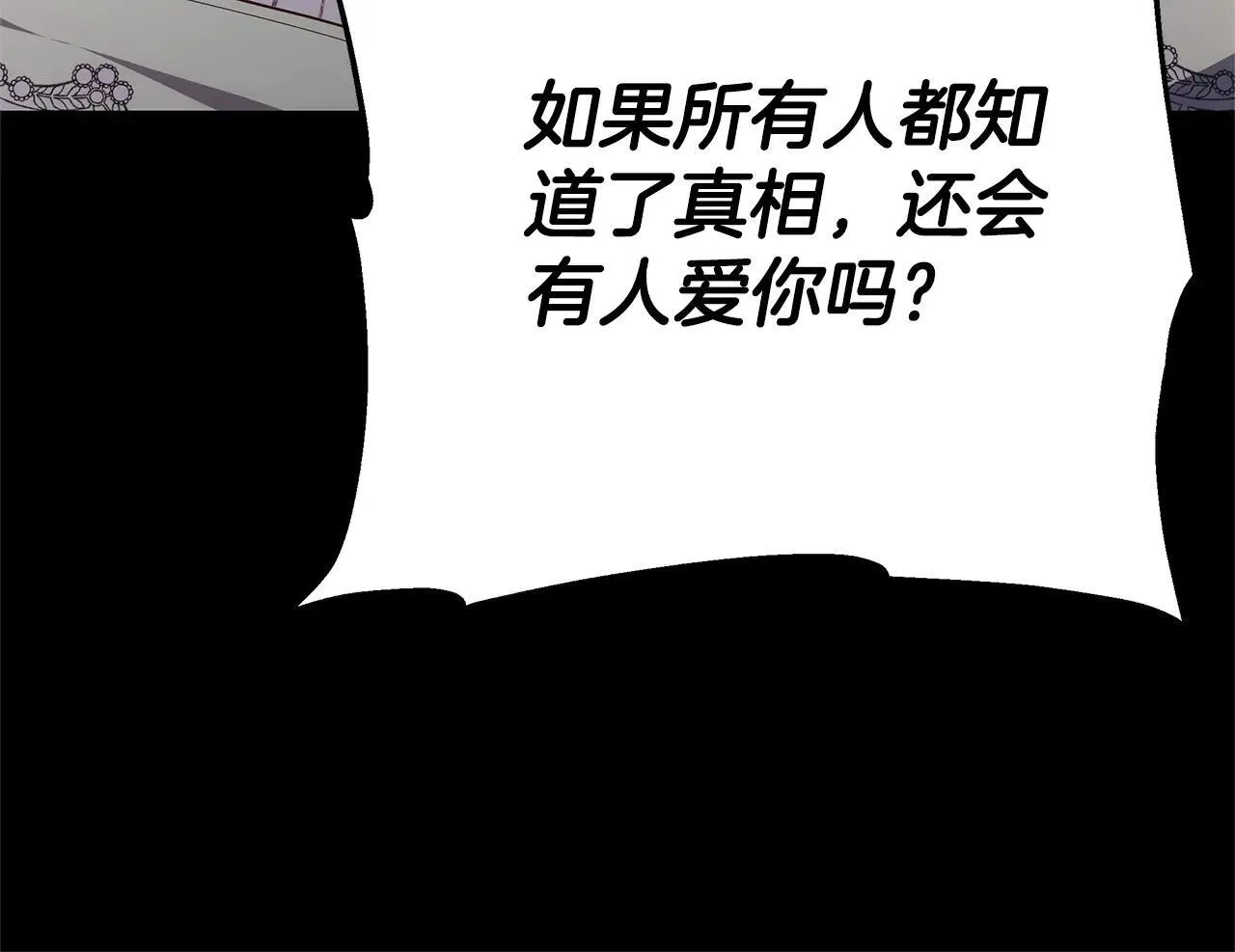第58话 惊悚发言146