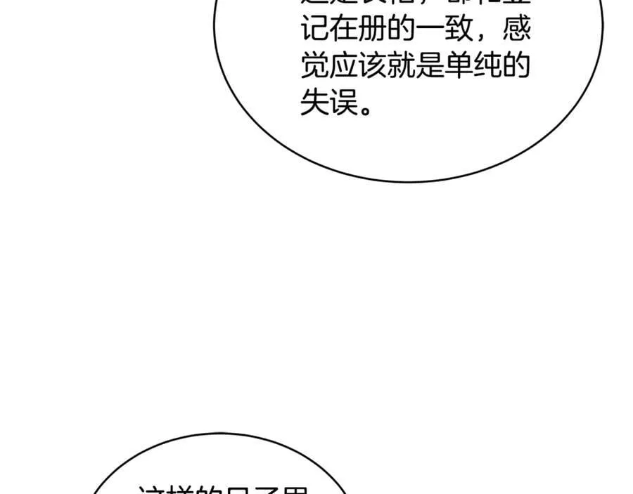 第54话 一辈子的夫妻183