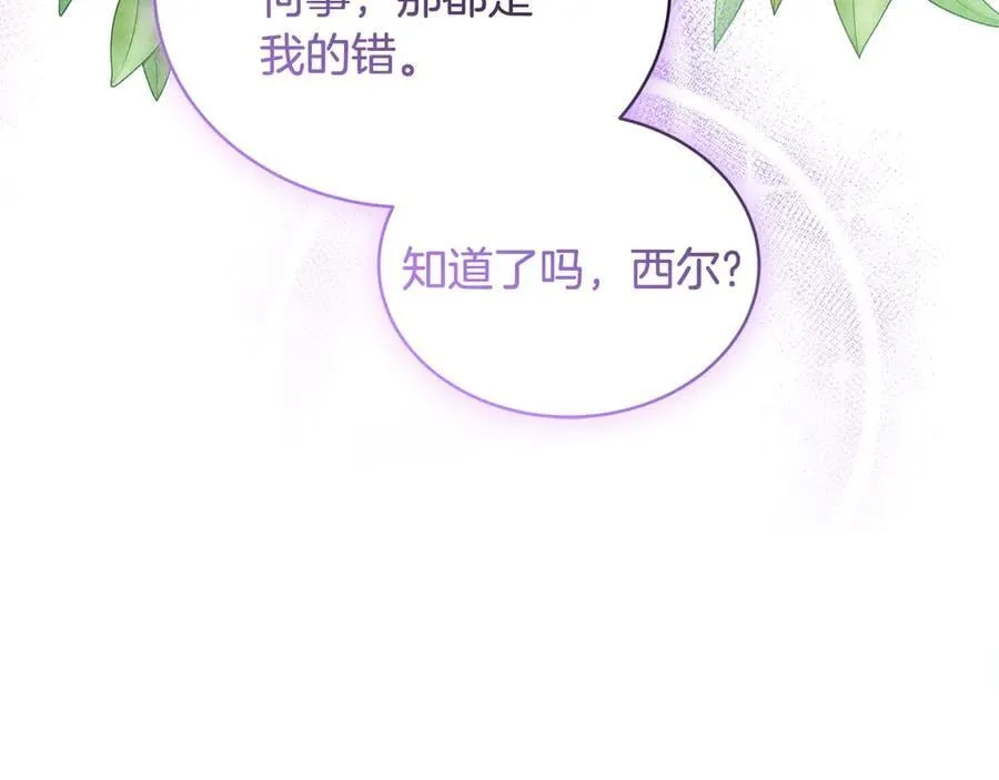 第61话 自责255