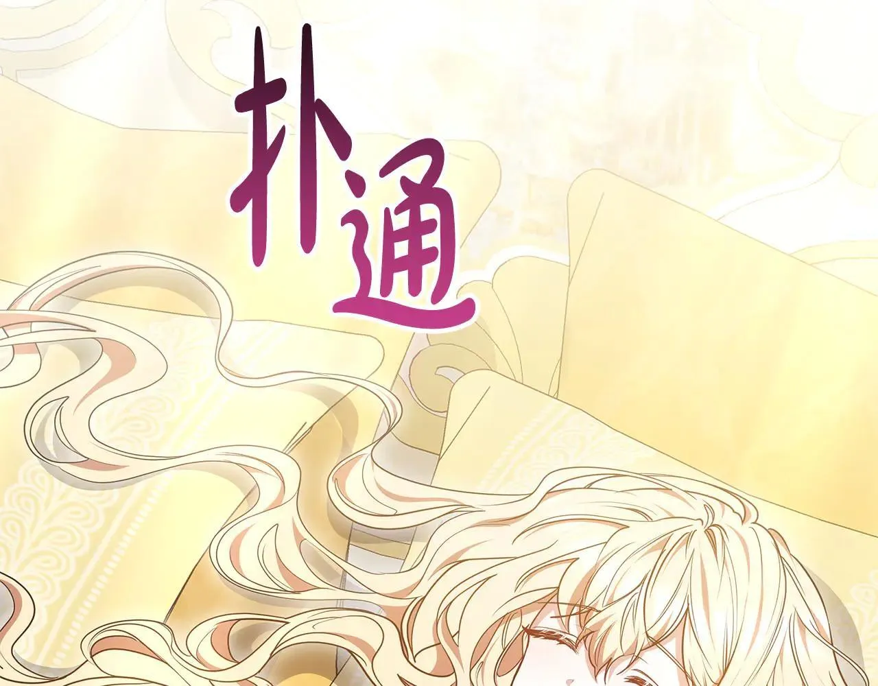 第58话 惊悚发言1