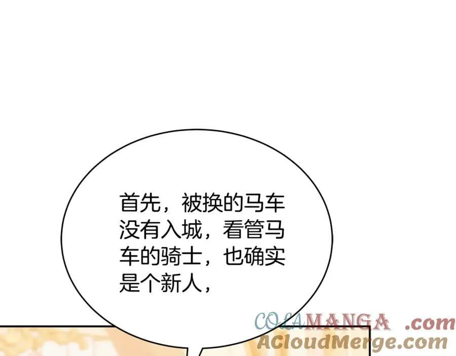 第54话 一辈子的夫妻180