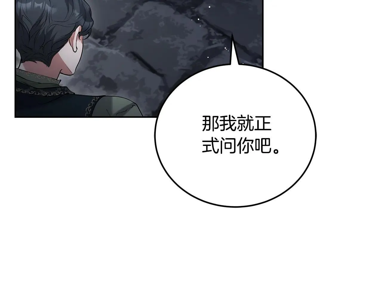第57话 难道是他？90