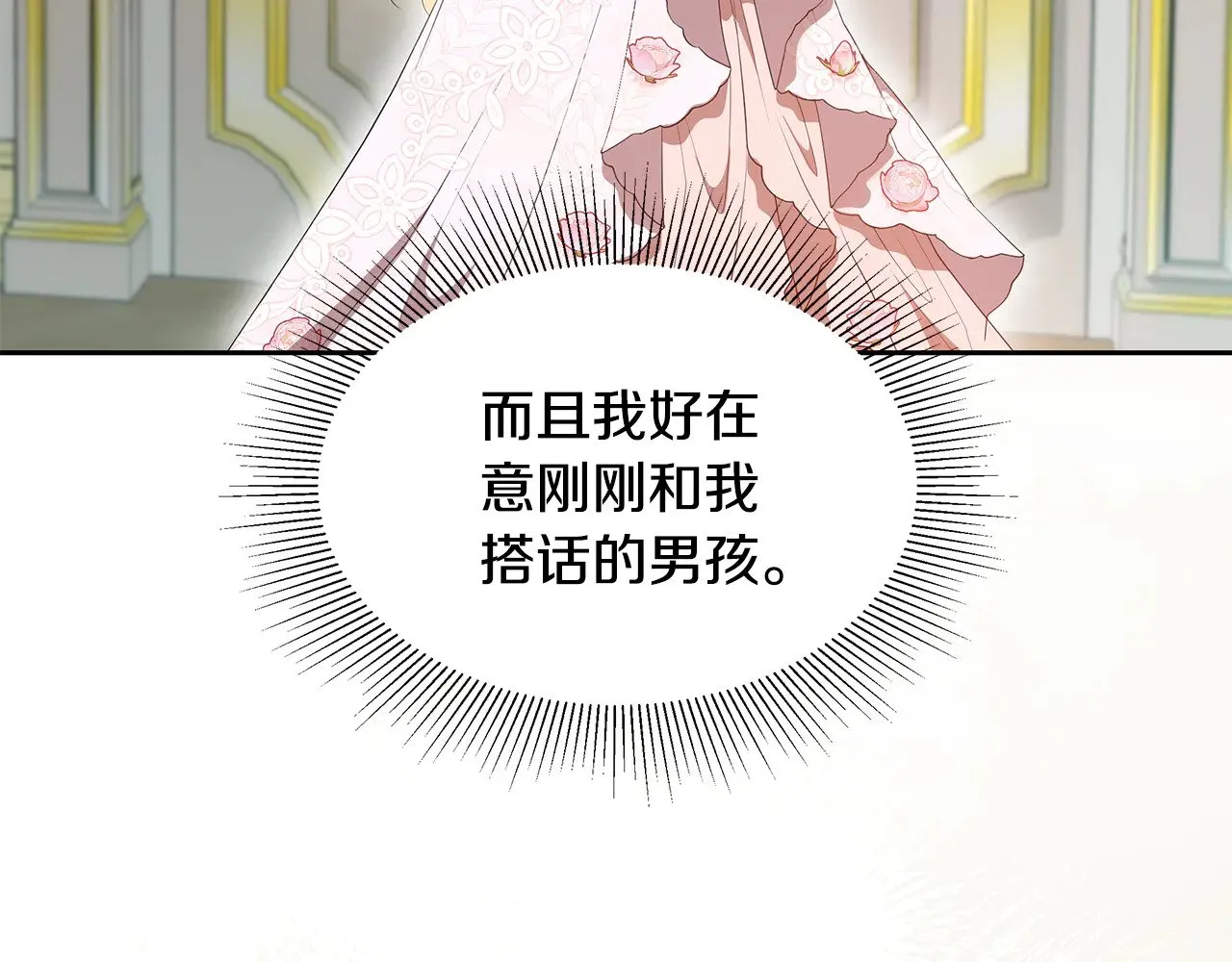 第40话 他是谁？142