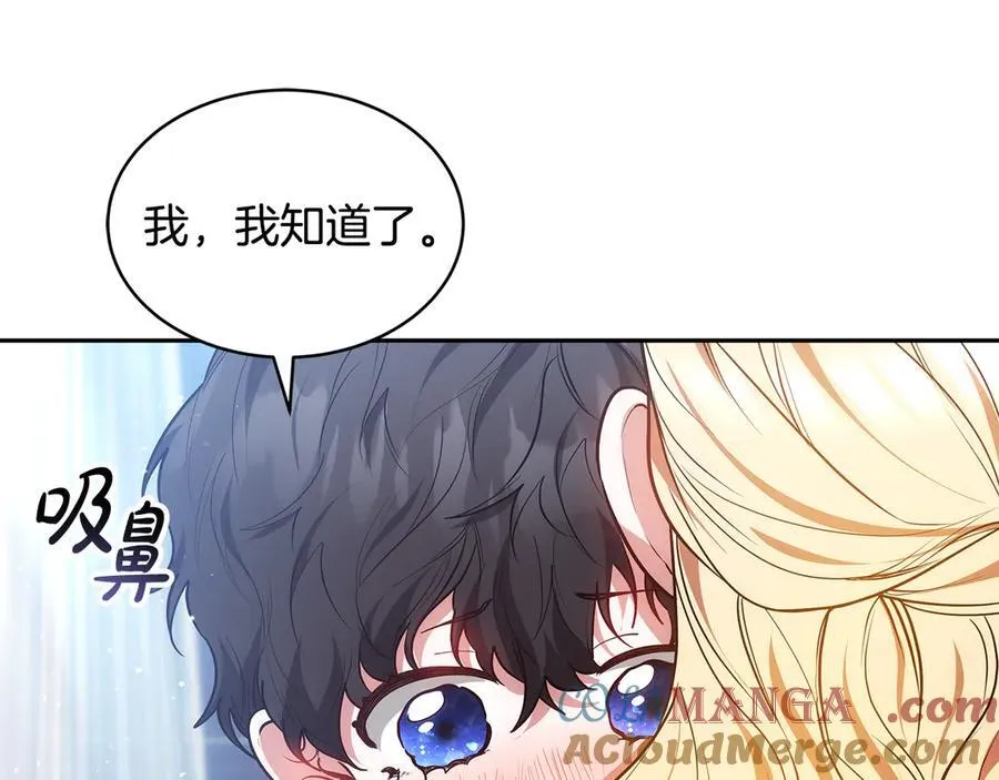 第50话 给崽崽回礼212