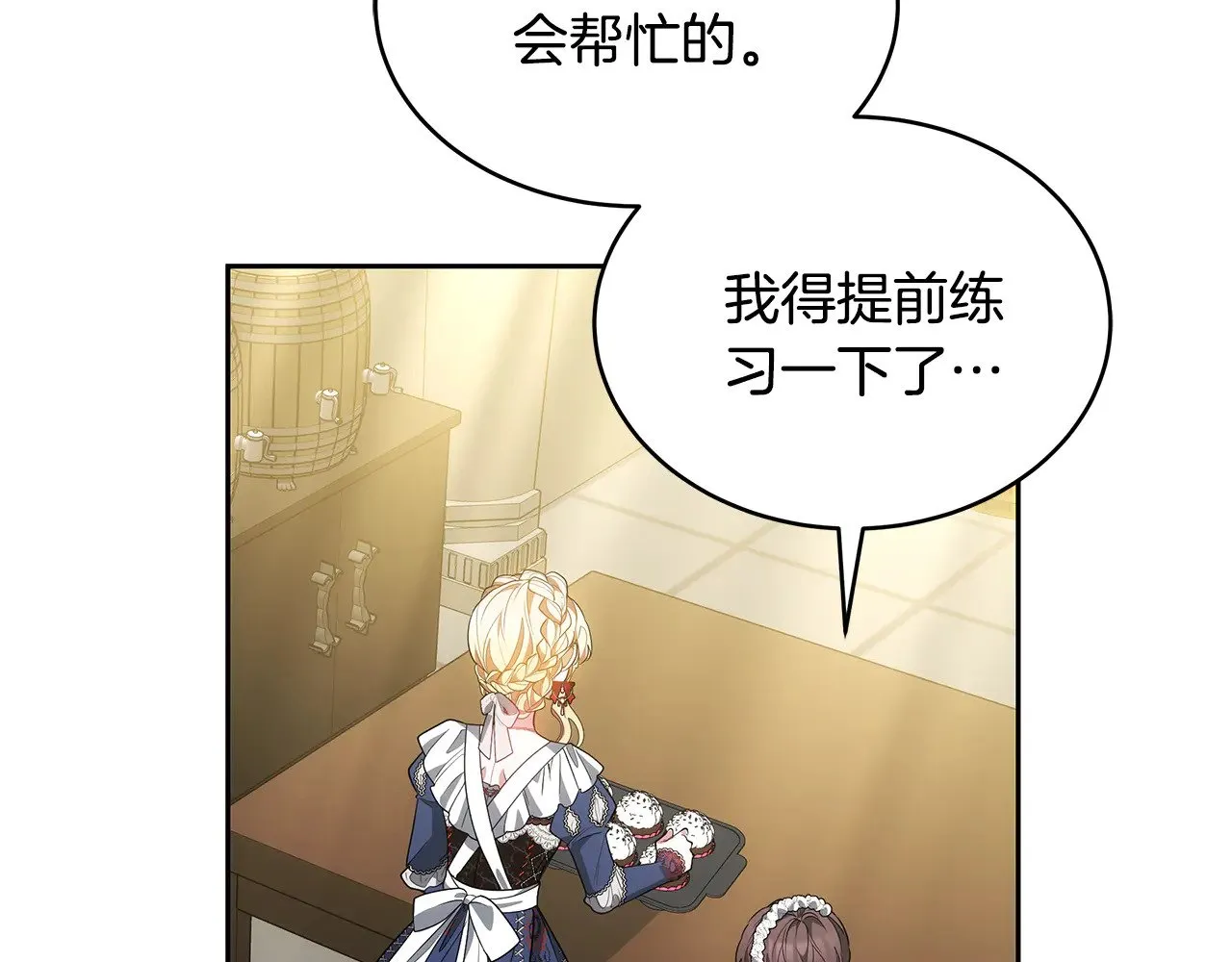 第47话 不能再产生感情138