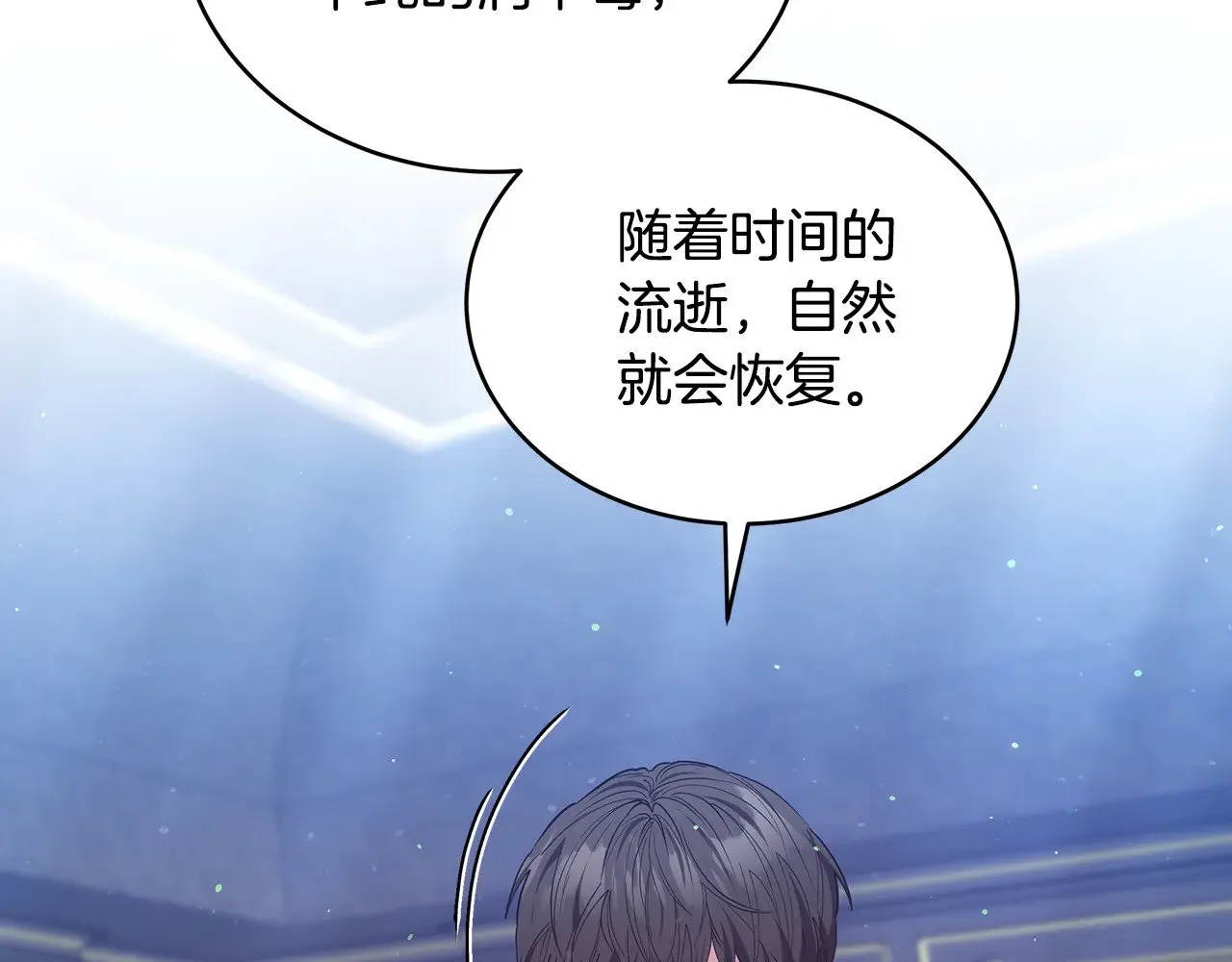 第47话 不能再产生感情83