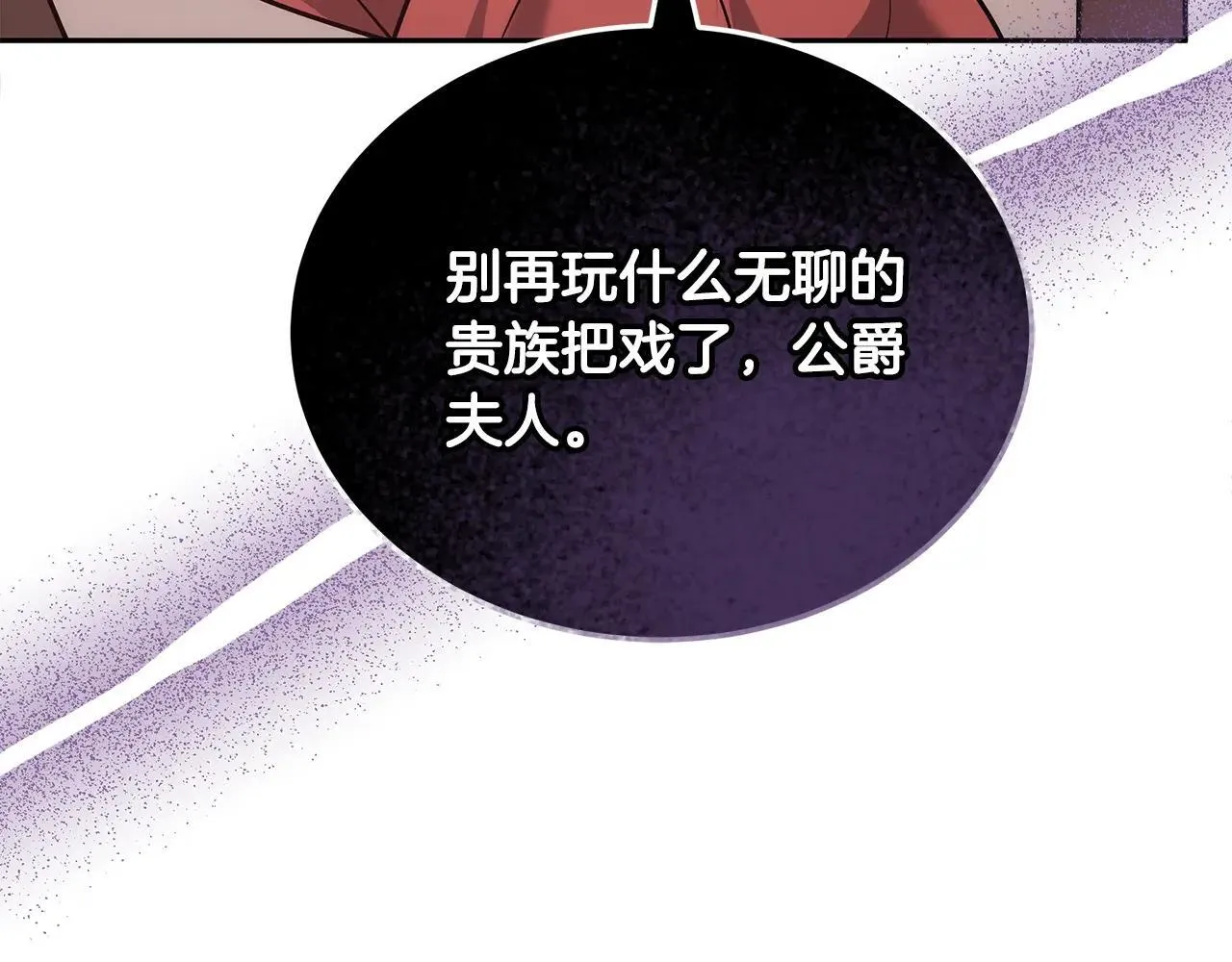 第57话 难道是他？33