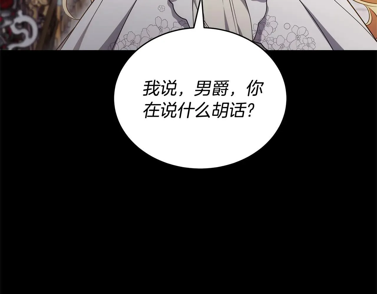第58话 惊悚发言72