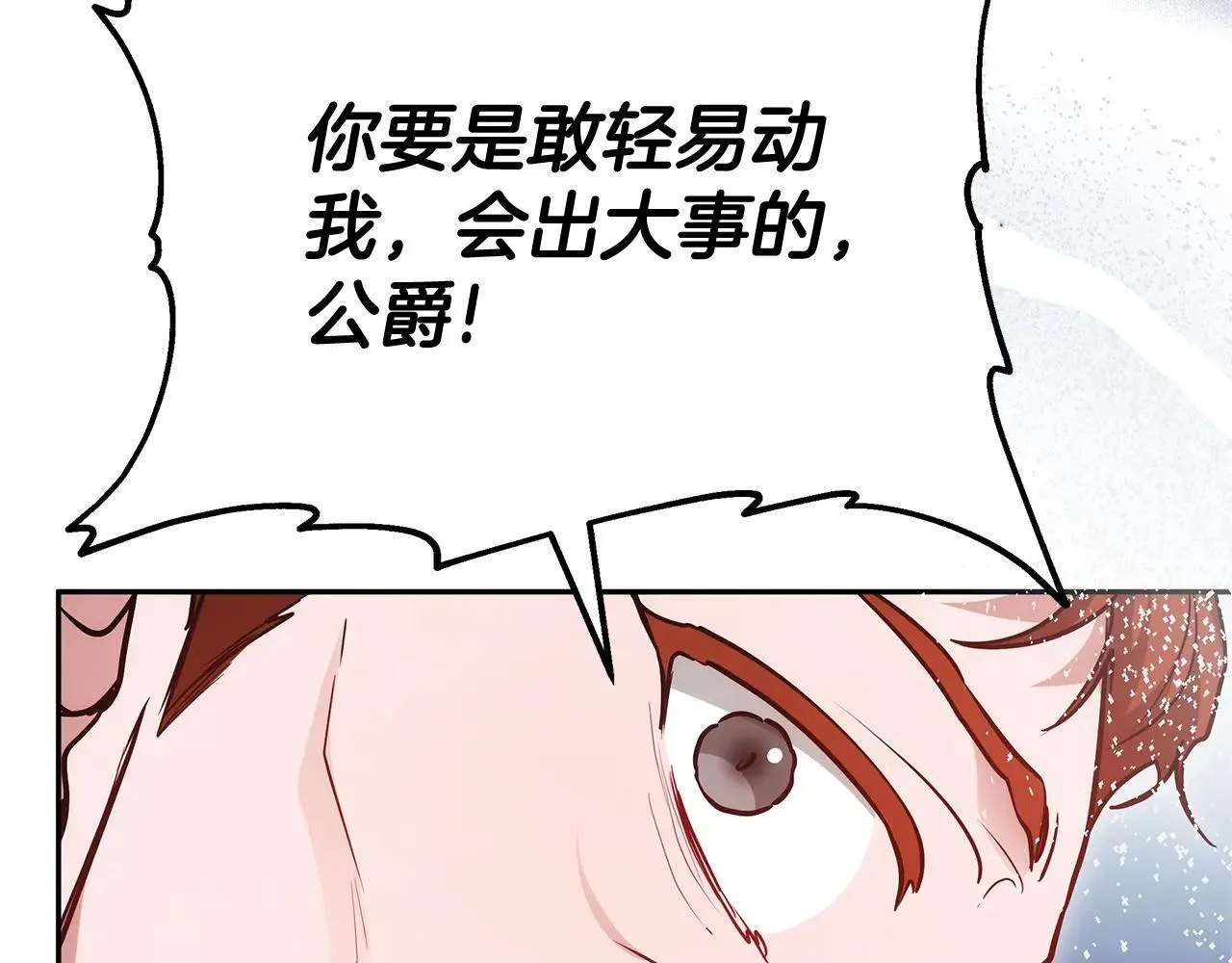 第57话 难道是他？198