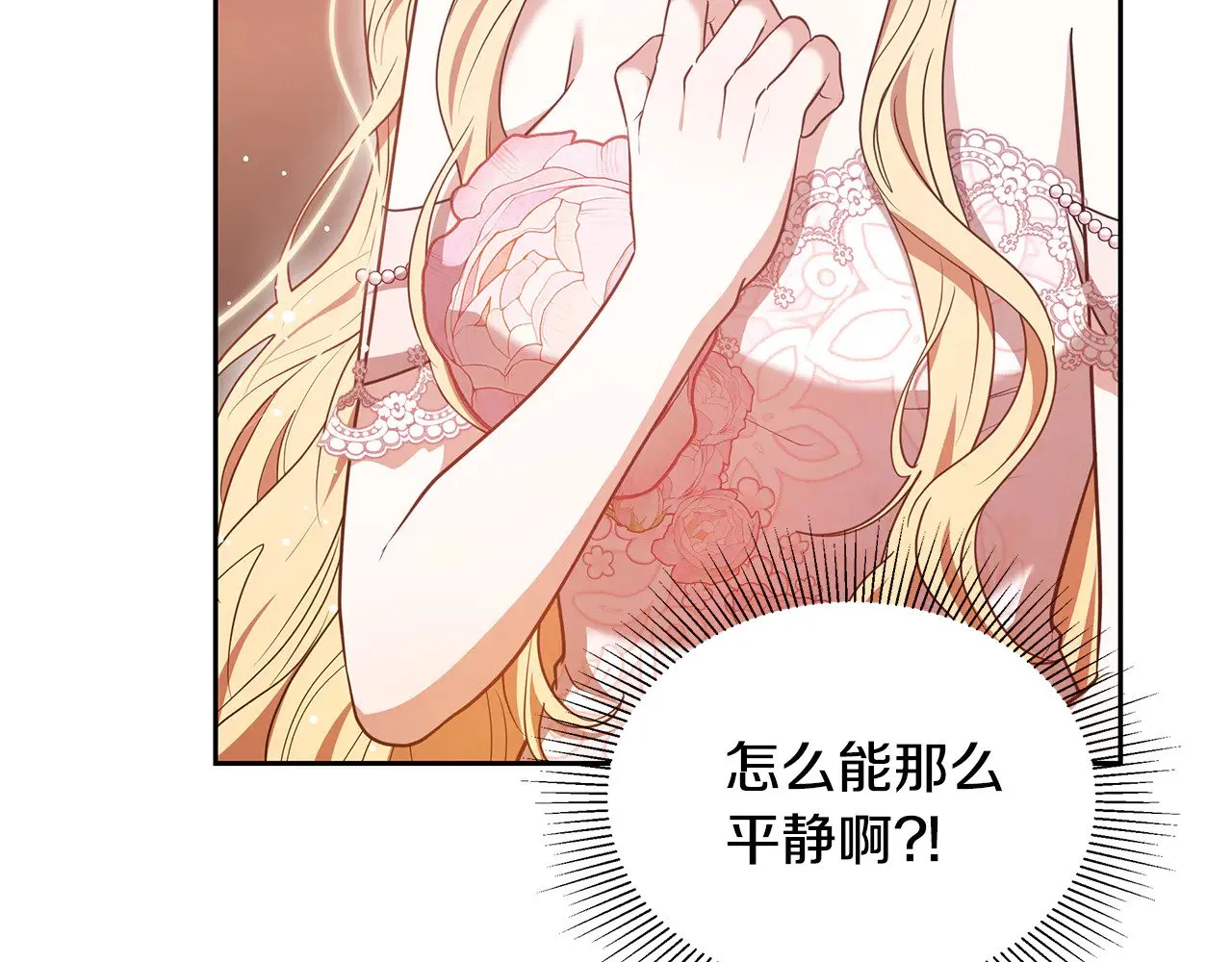 第44话 看雪53