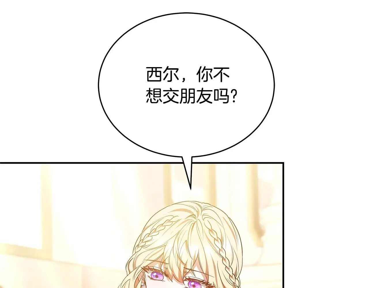 第55话 温馨时刻56