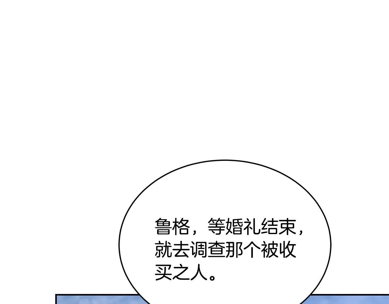 第57话 难道是他？151