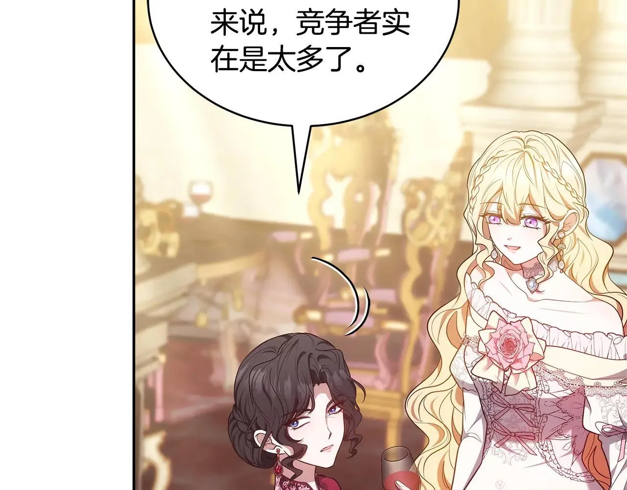 第56话 蜜月计划130