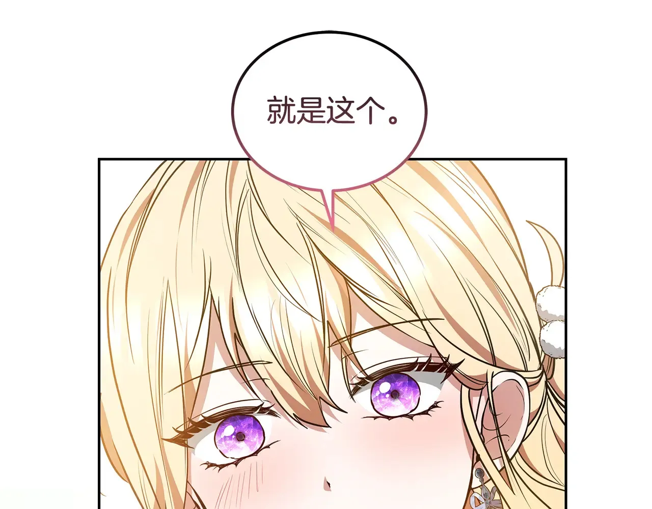 第49话 夺回矿山199