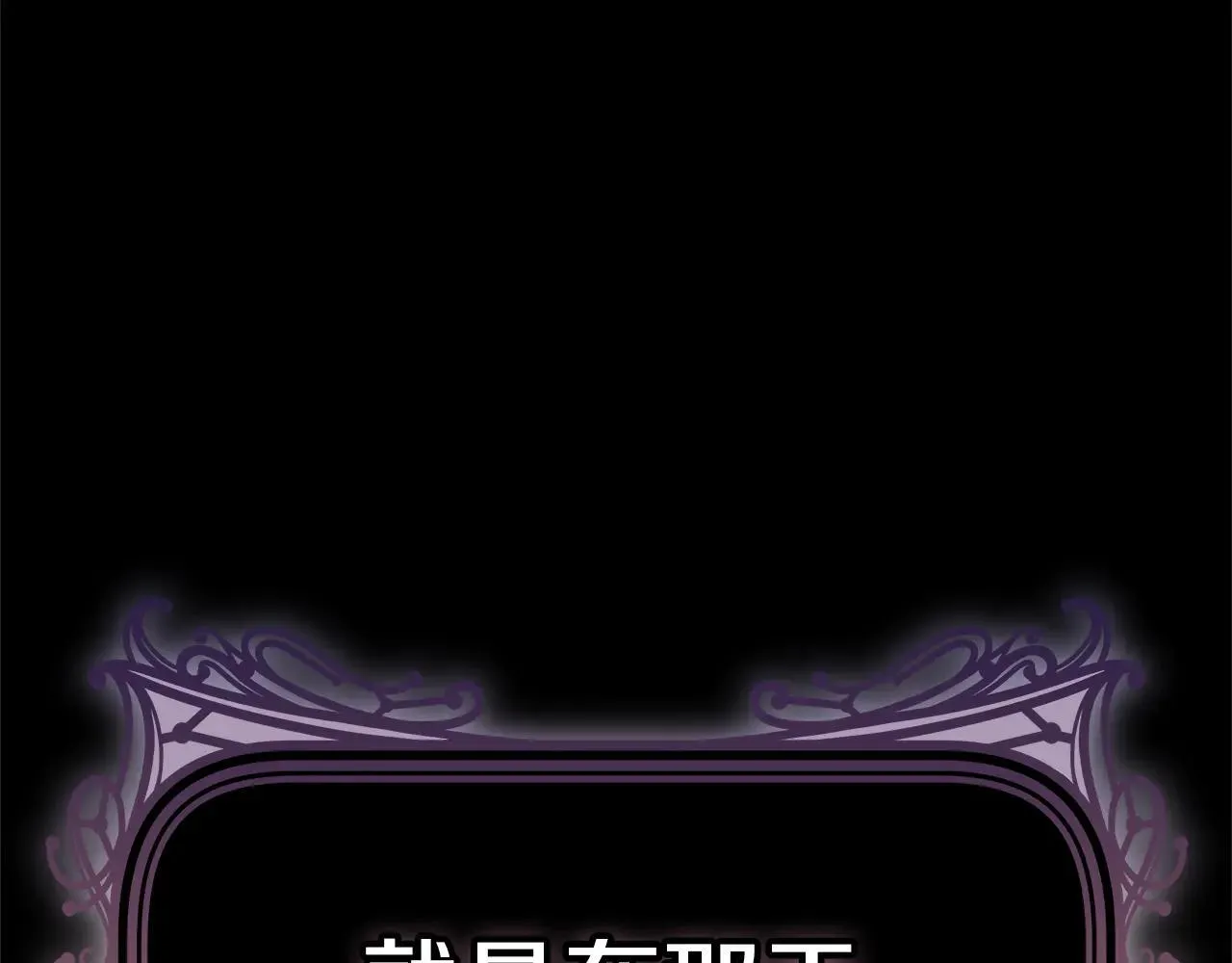 第59话 公妃的过去150