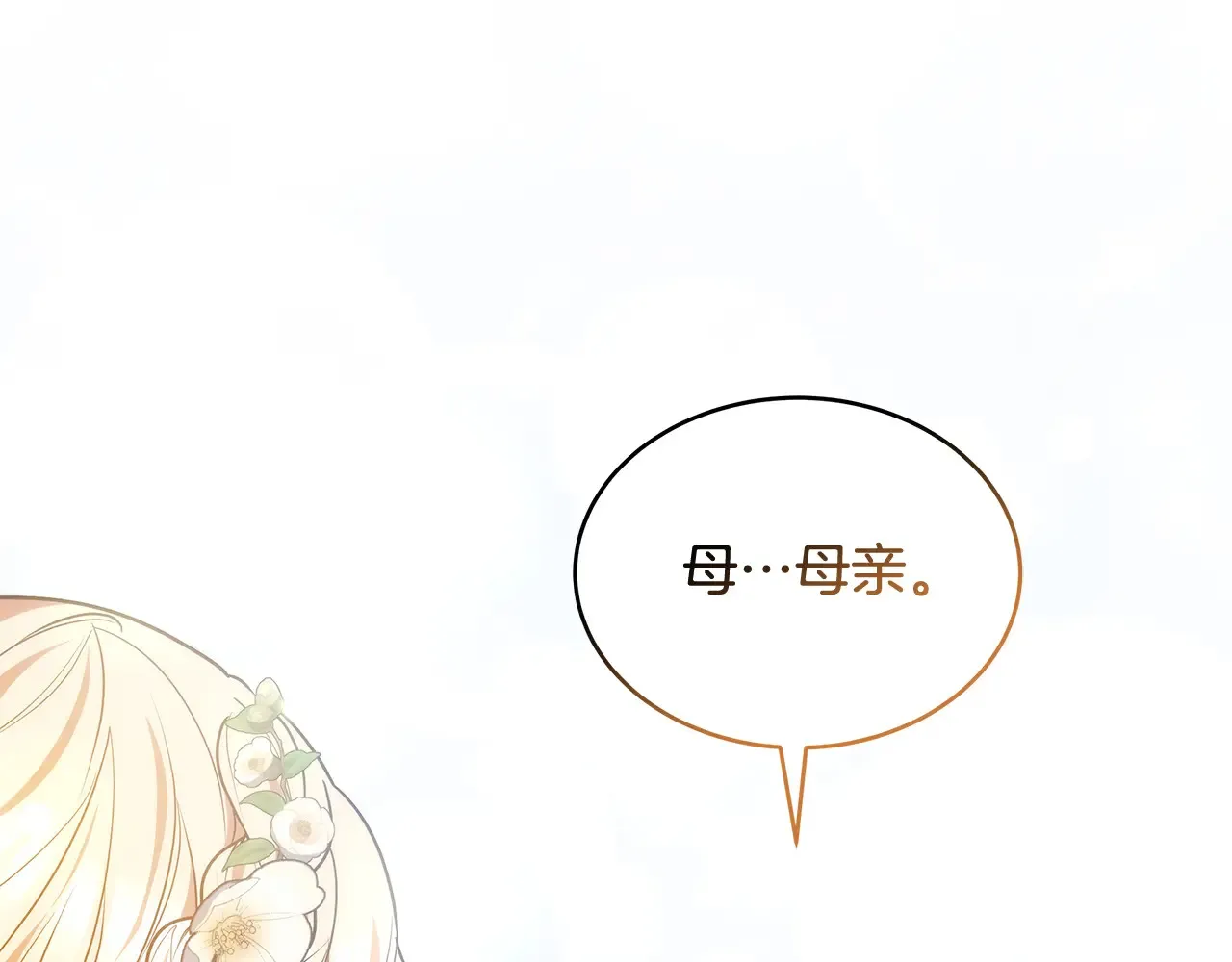 第49话 夺回矿山1