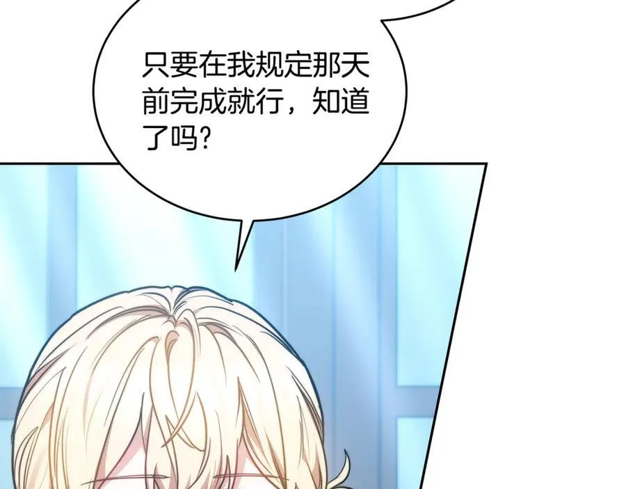 第50话 给崽崽回礼138