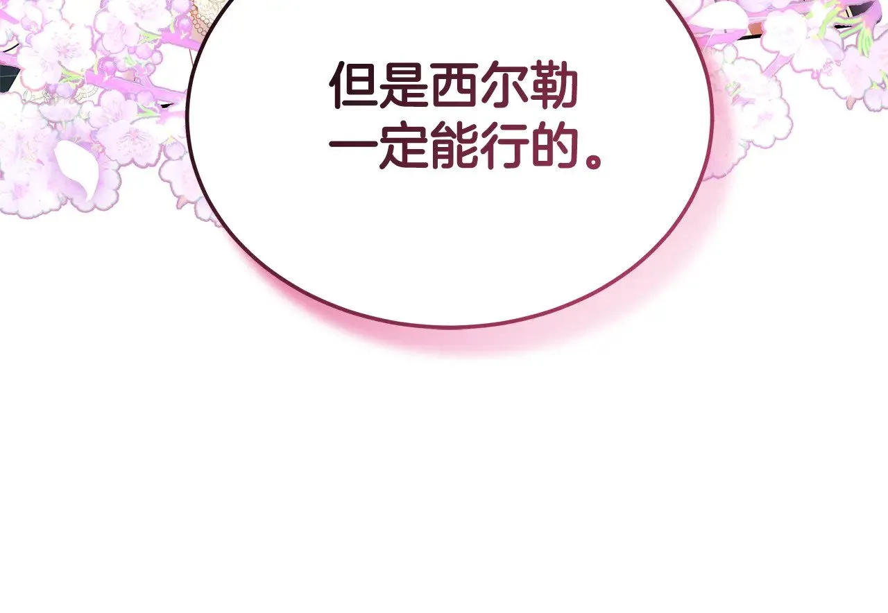 第45话 贪心167