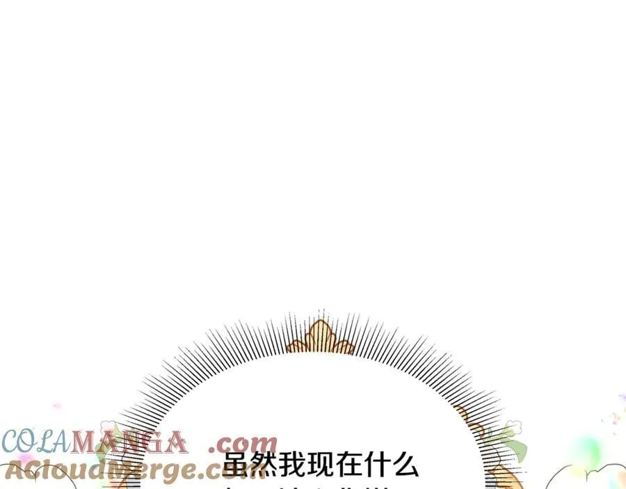 第50话 给崽崽回礼88