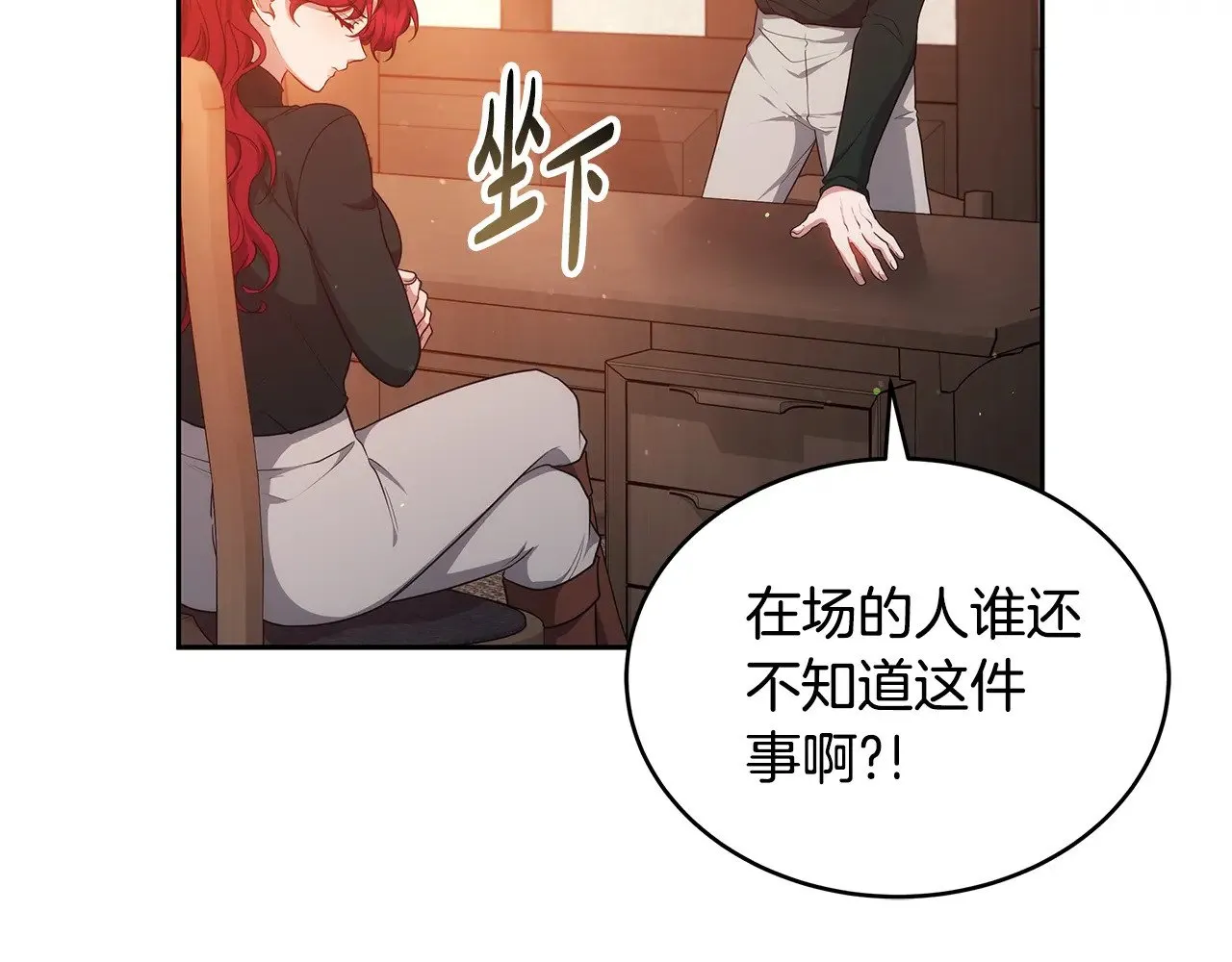 第45话 贪心18