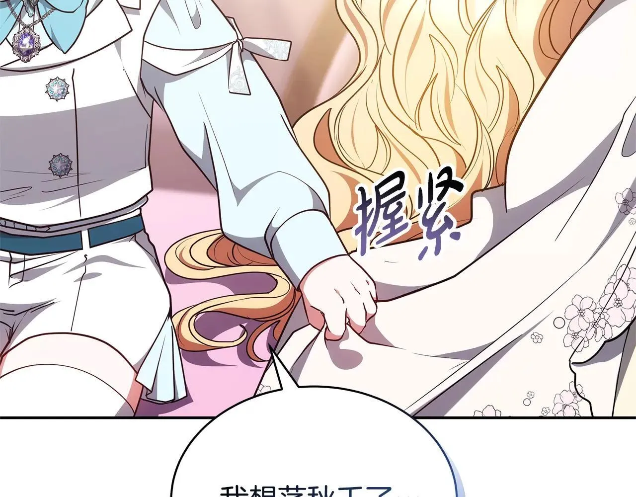 第55话 温馨时刻85