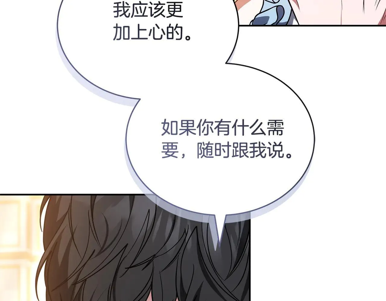 第59话 公妃的过去41