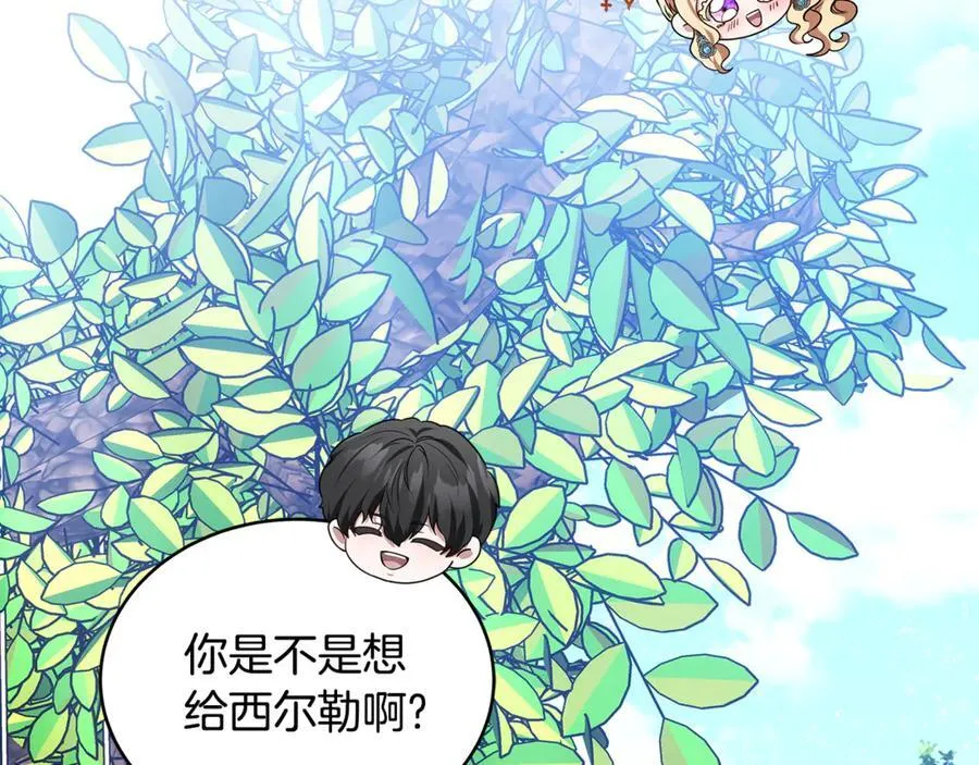 第50话 给崽崽回礼22