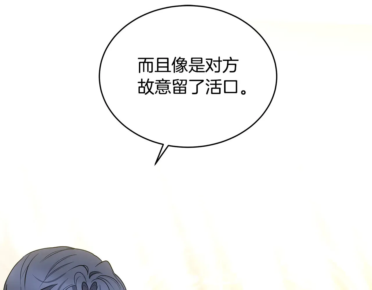 第42话 守护老婆39