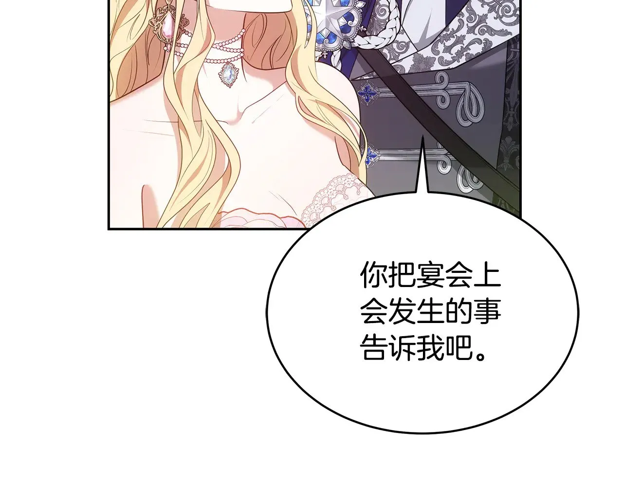 第41话 持枪逼问176