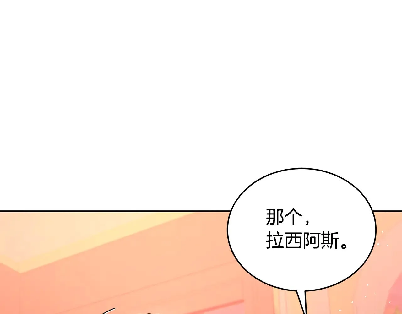 第44话 看雪16