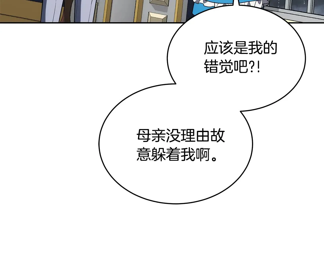 第47话 不能再产生感情205