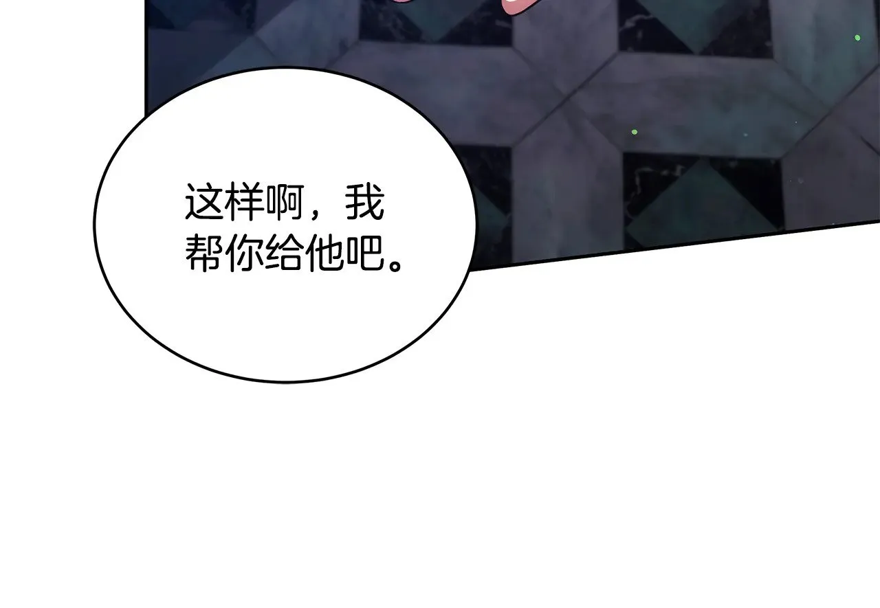 第45话 贪心116