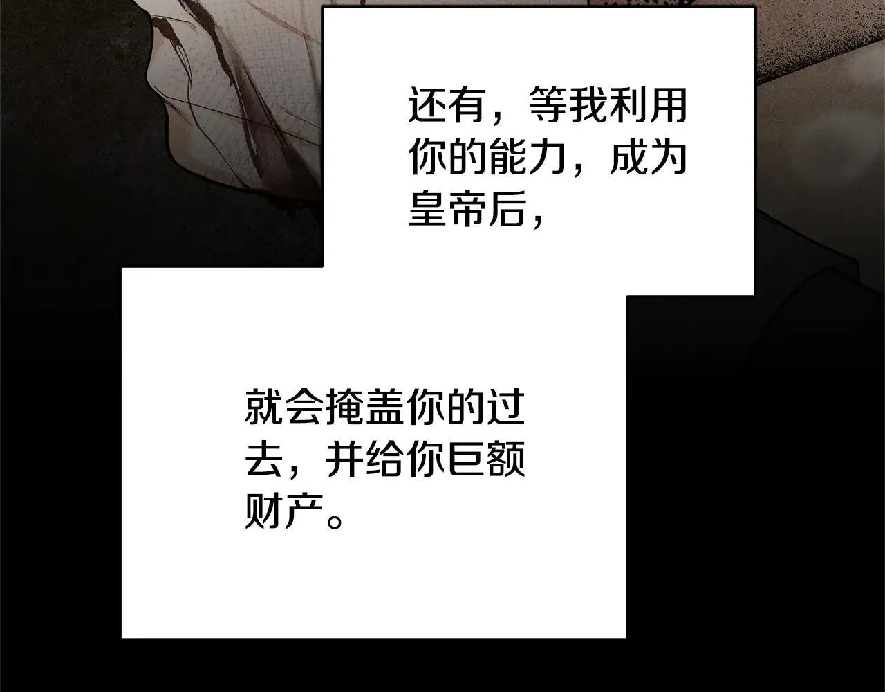 第59话 公妃的过去121