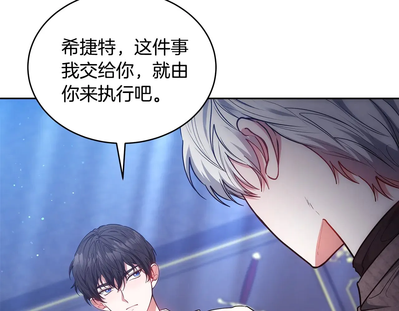 第47话 不能再产生感情21