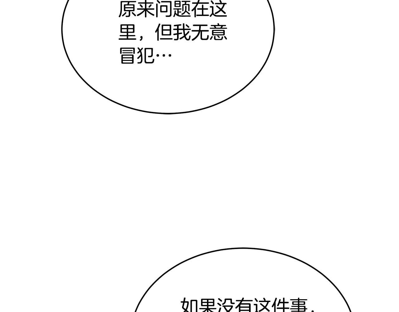 第49话 夺回矿山133