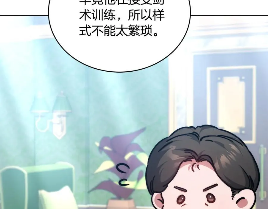 第50话 给崽崽回礼118