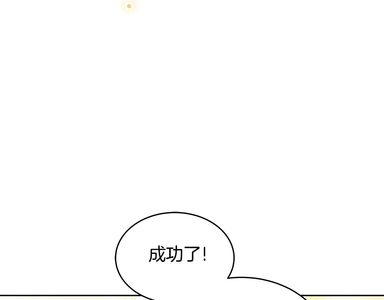 第42话 守护老婆155