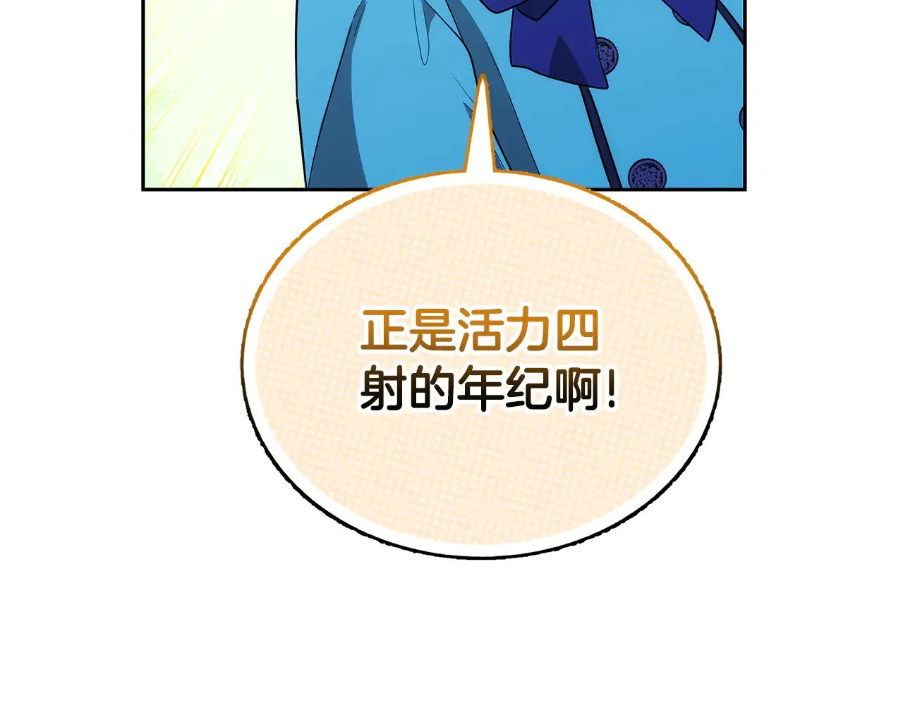 第47话 不能再产生感情183