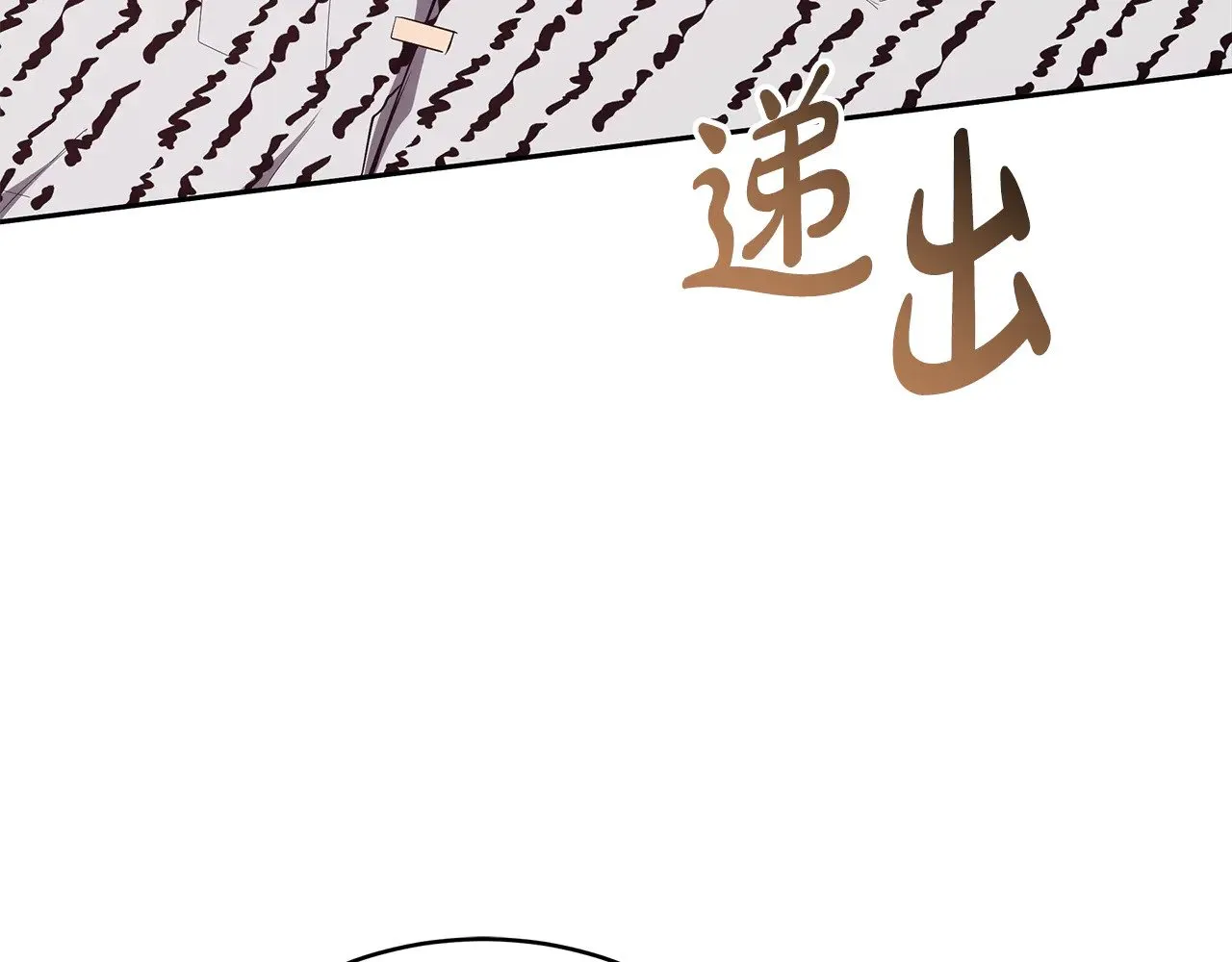 第47话 不能再产生感情13