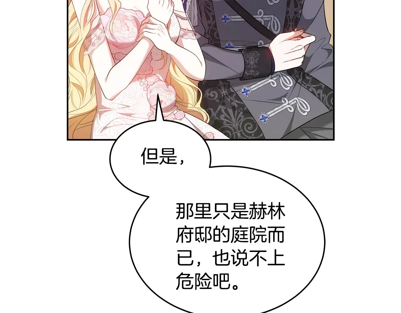 第41话 持枪逼问143