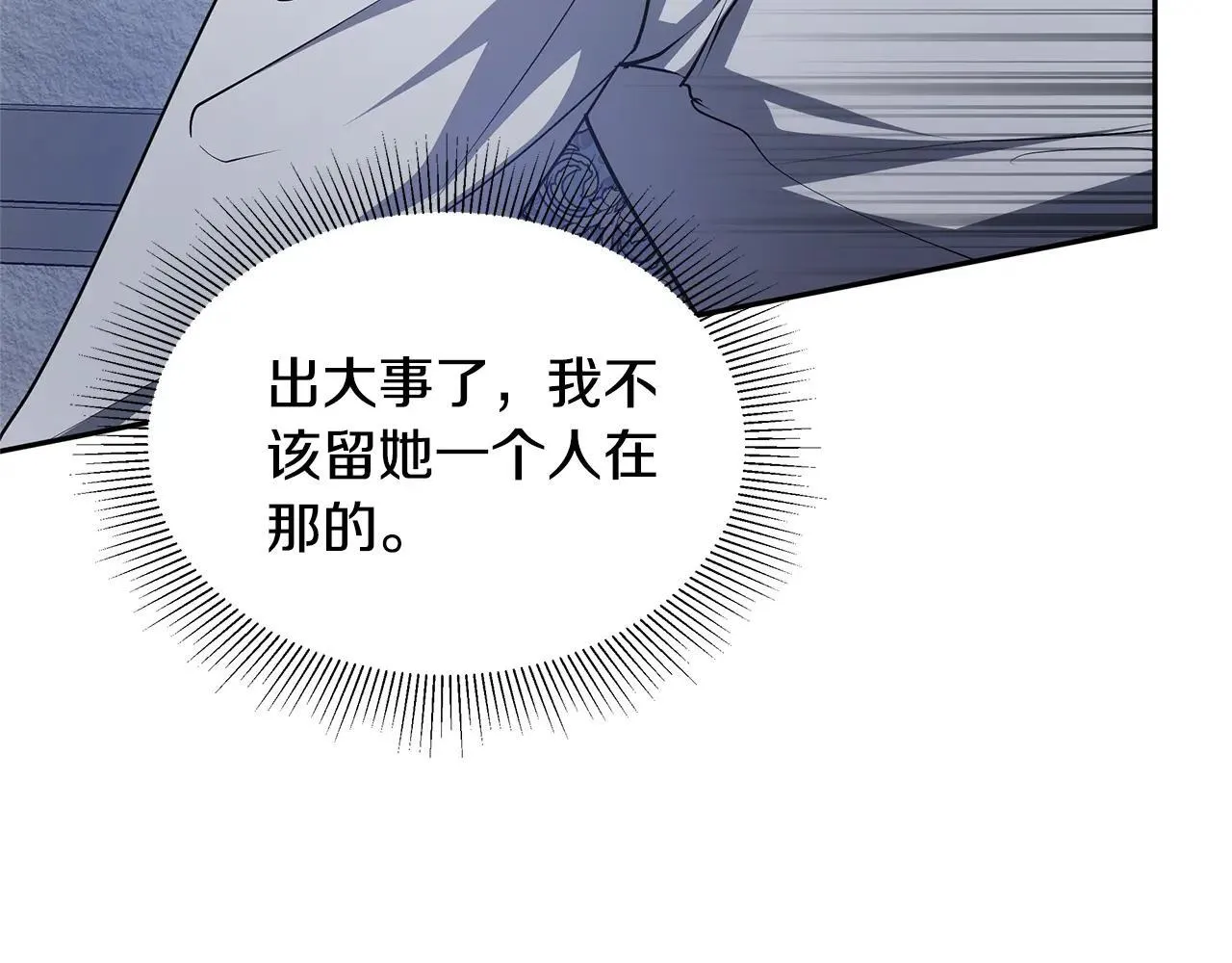 第57话 难道是他？172