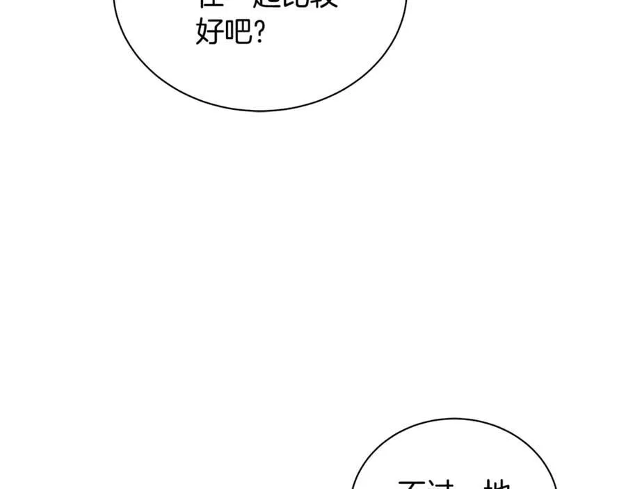 第52话 不会放你走67