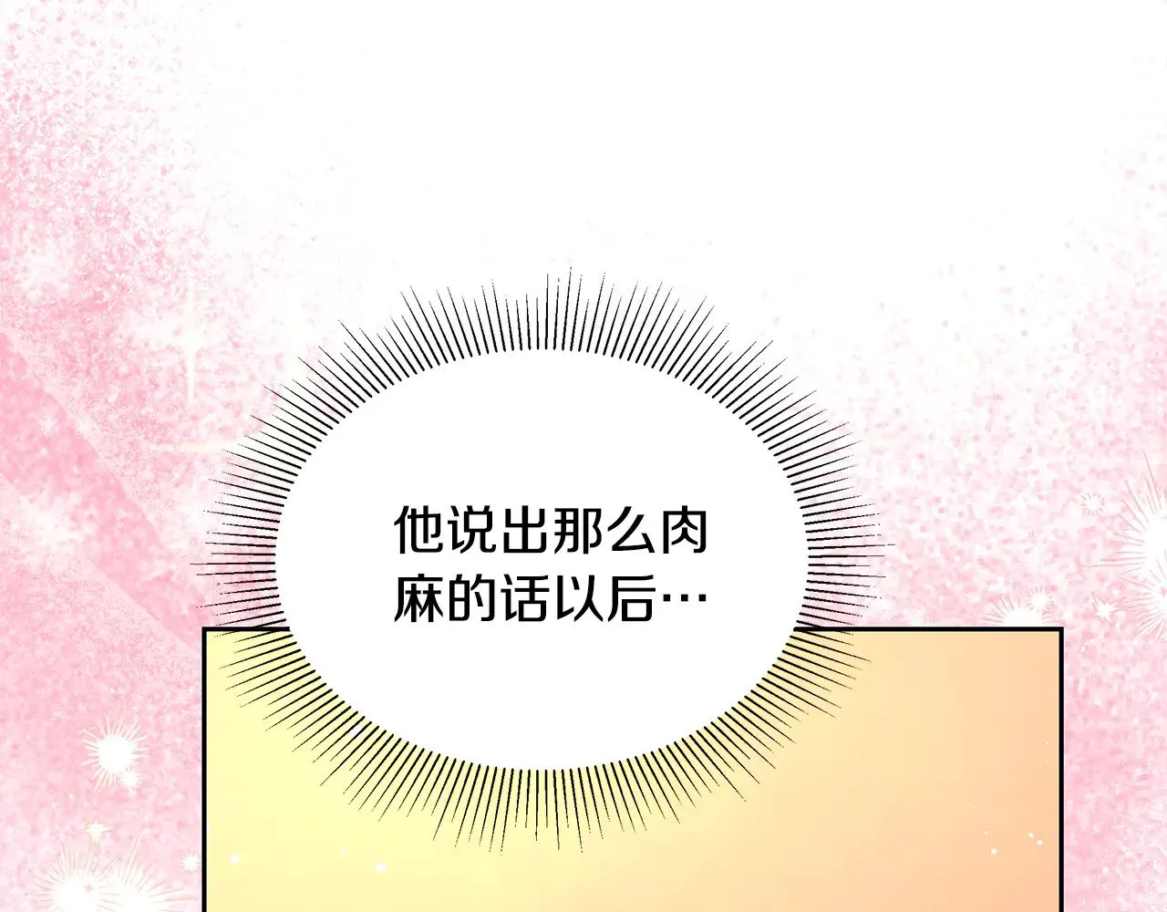 第44话 看雪51