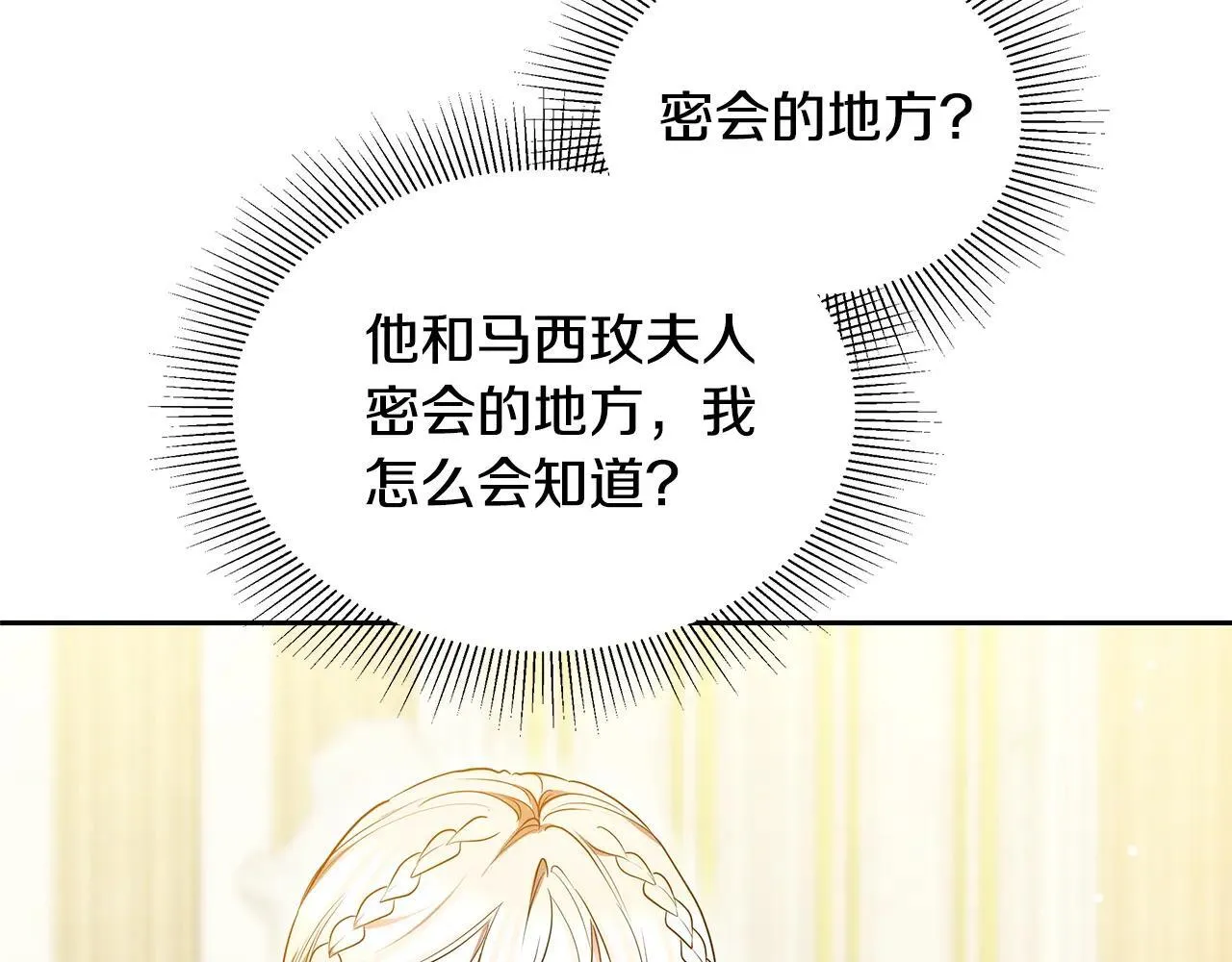 第56话 蜜月计划61