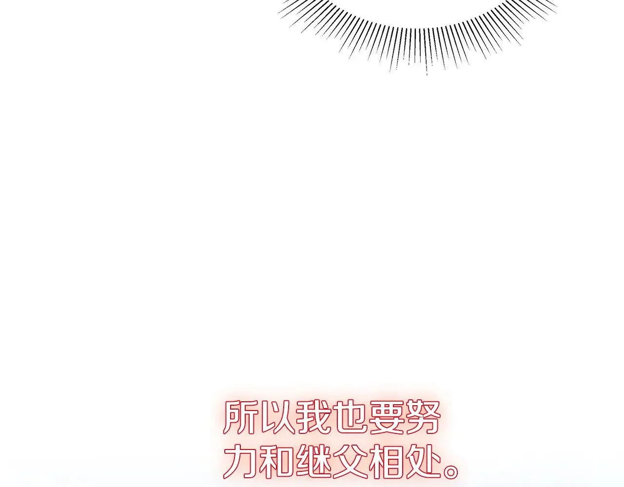 第46话 崽崽终开口112