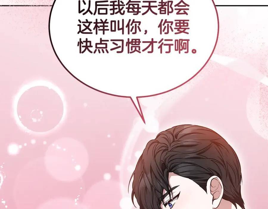 第54话 一辈子的夫妻217