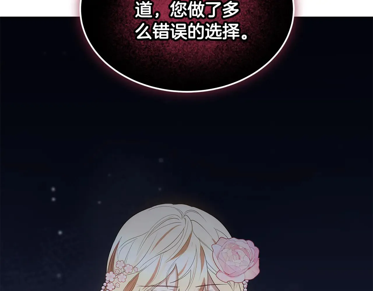 第40话 他是谁？113