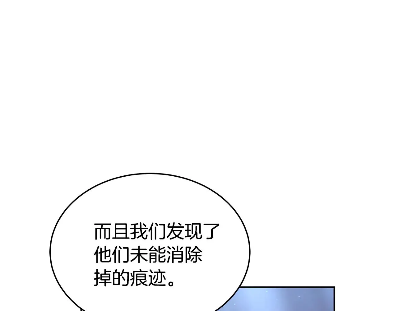 第47话 不能再产生感情5